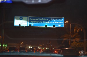 Bahrain Entry through King Fahad Causeway